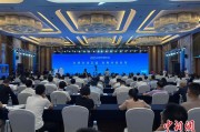 梦见打架2025战略传播论坛江西上饶开幕 中外嘉宾聚焦文明交流互鉴