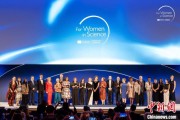 梦见打架2025年世界杰出女科学家奖颁奖典礼在巴黎举办