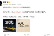 梦见打架雷军疑似回应余承东：刚学会一句莫言名言——诋毁，本身就是一种仰望