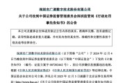 梦见打架顶格重罚！839680，退市警报拉响