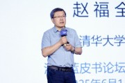 梦见打架清华大学教授赵福全：AI正在快速改变，并将最终重塑社会